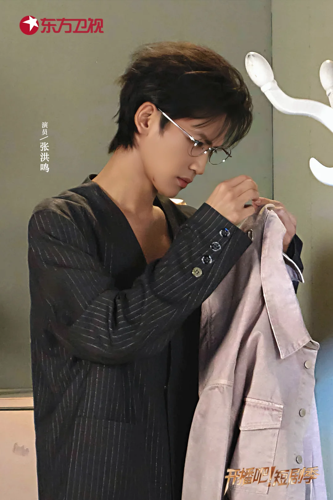 《开播吧！》短剧季新剧照🈶