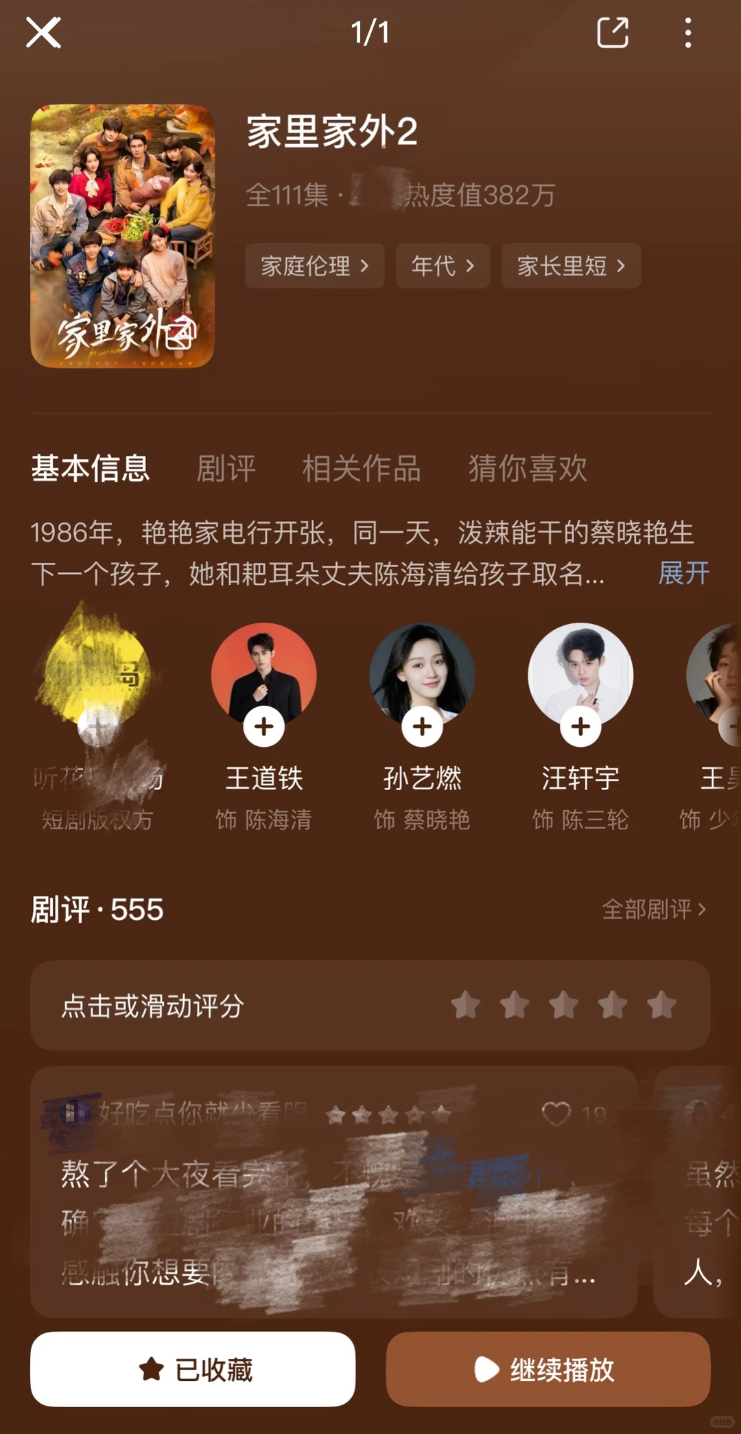 这年头谁不爱点高质量精品短剧了