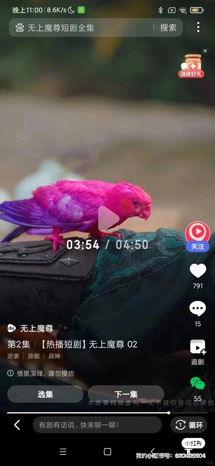 据说无上魔尊改命仙魔情澜了？