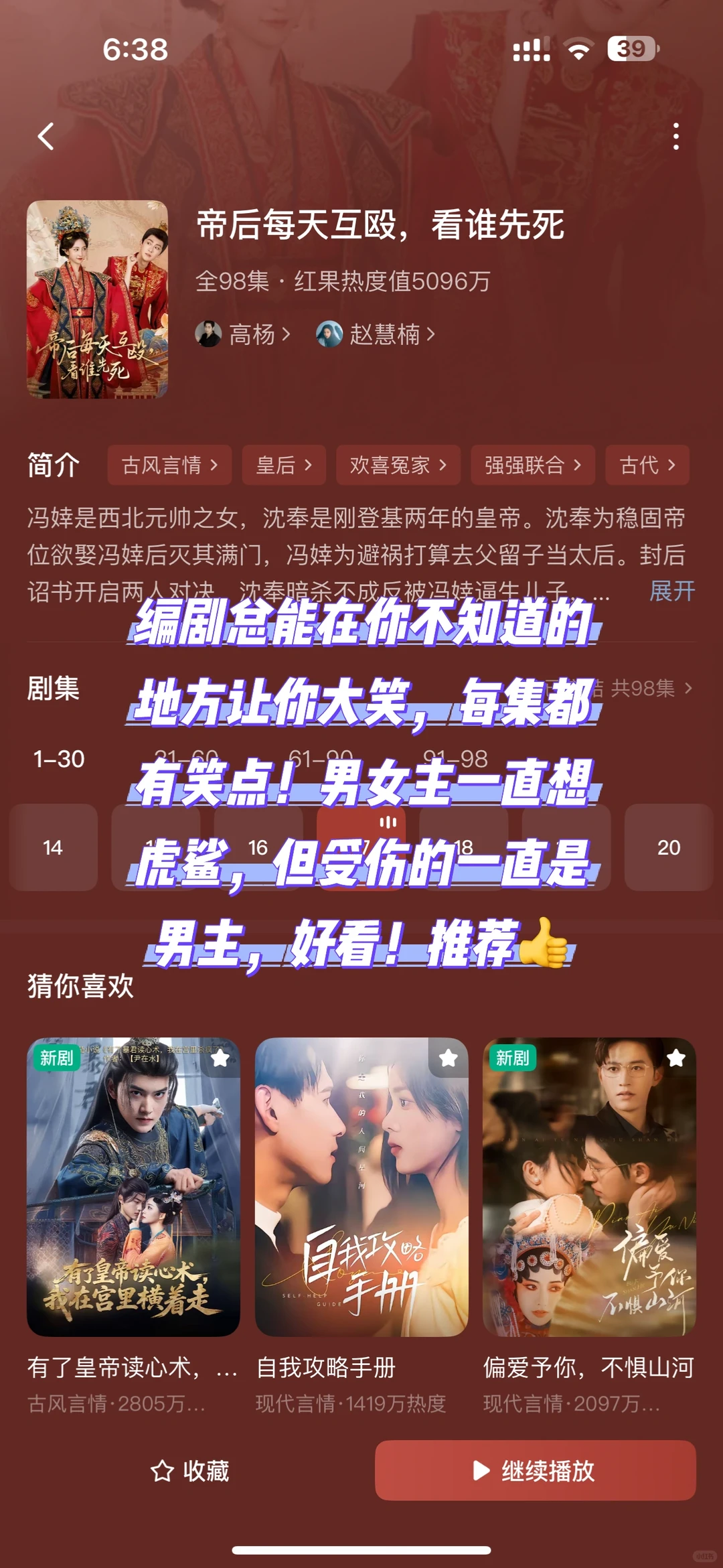 耶！有好看的新剧