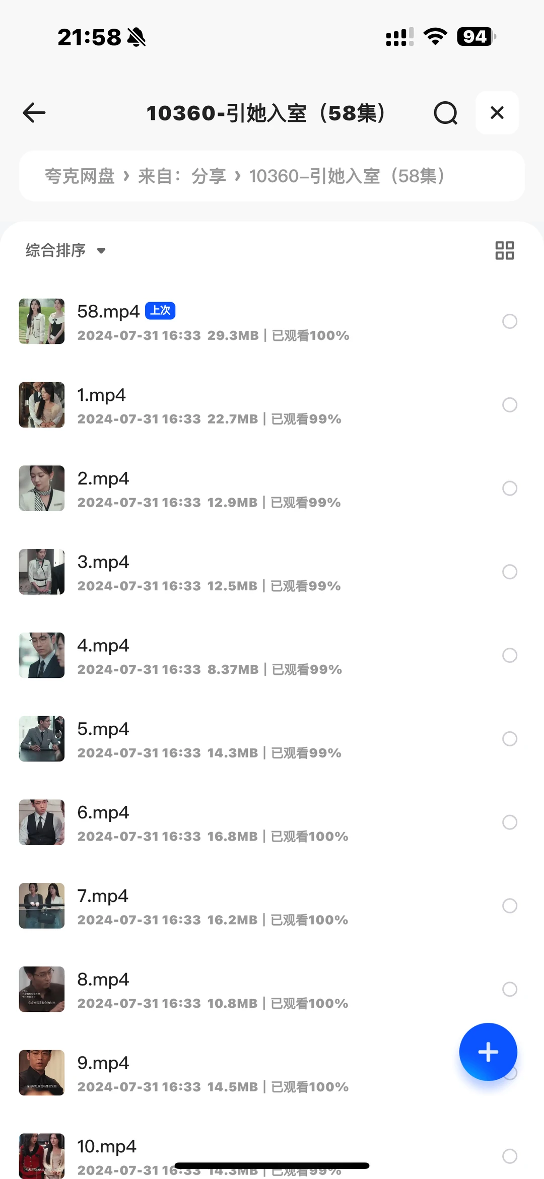 短剧分享｜网络小短剧