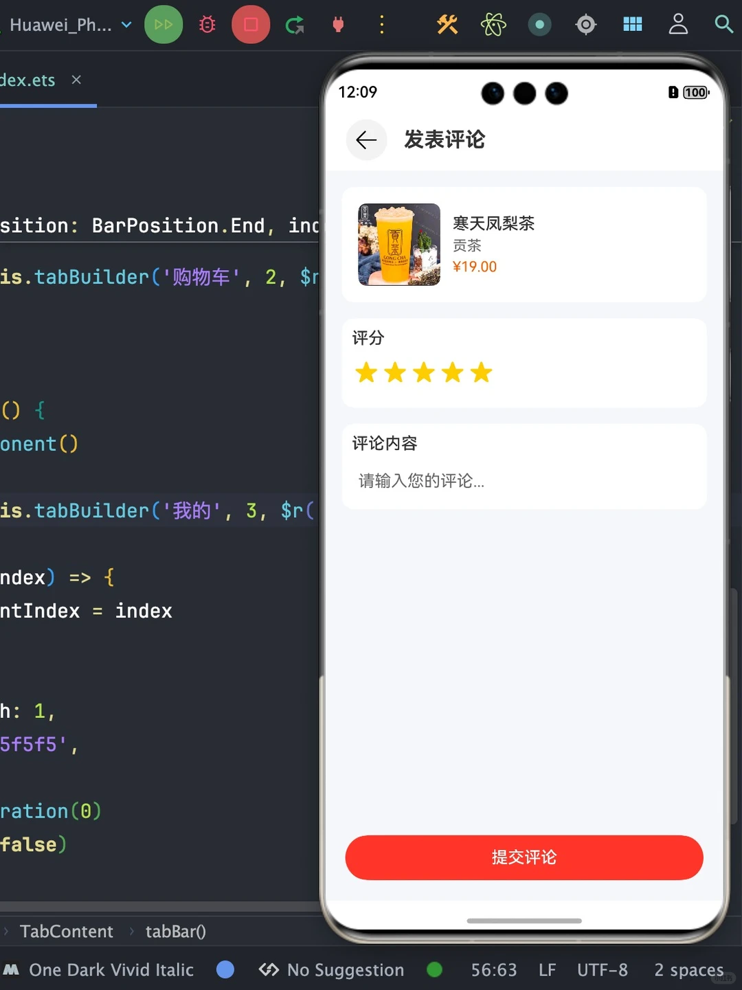 鸿蒙外卖订餐App