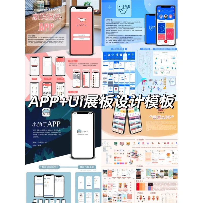 ✨曾经我为APP展板设计愁秃头,直到用了这款PSD模板,一切都改变了