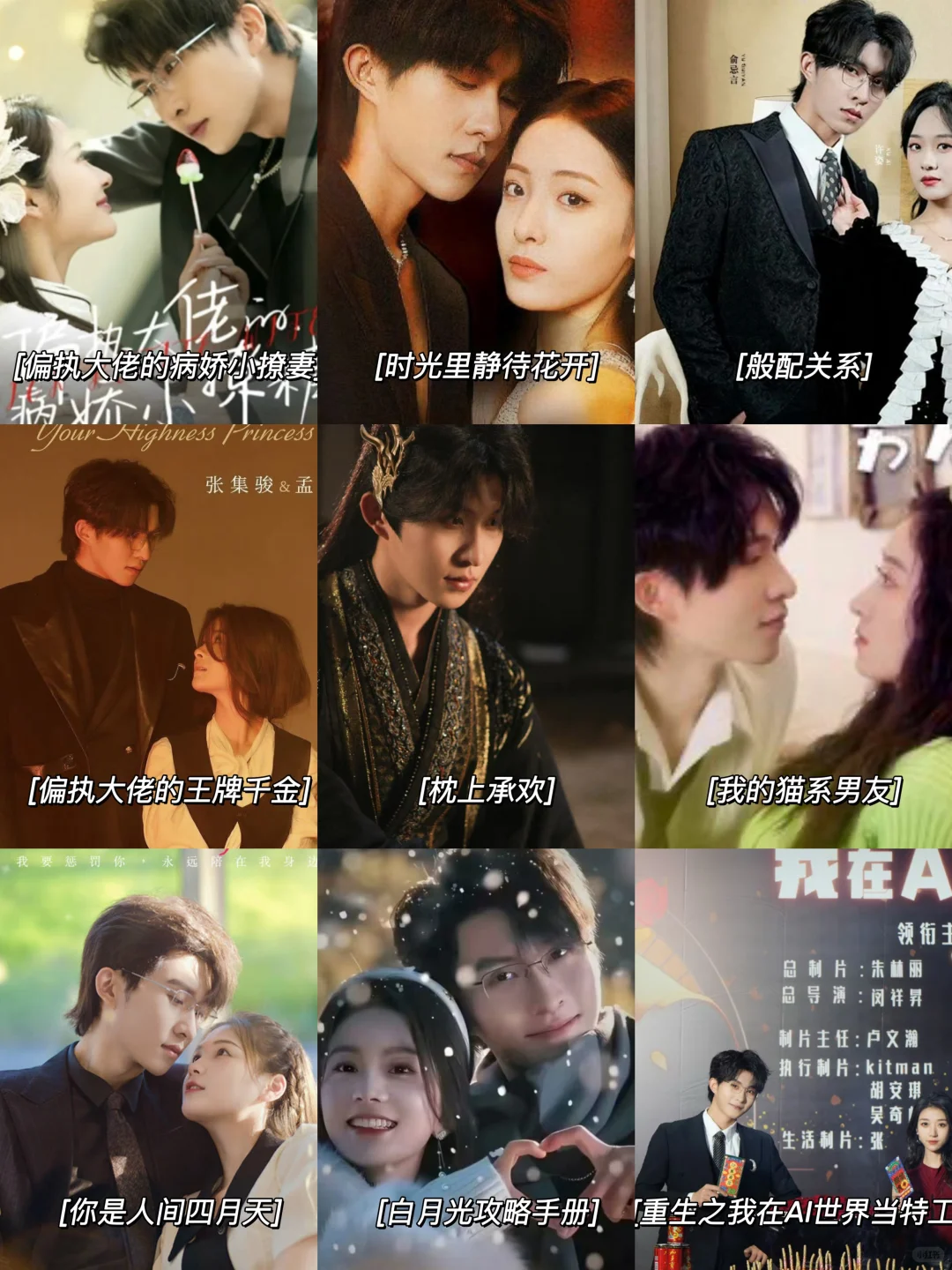 张集骏短剧大合集，哪部是你的最爱！