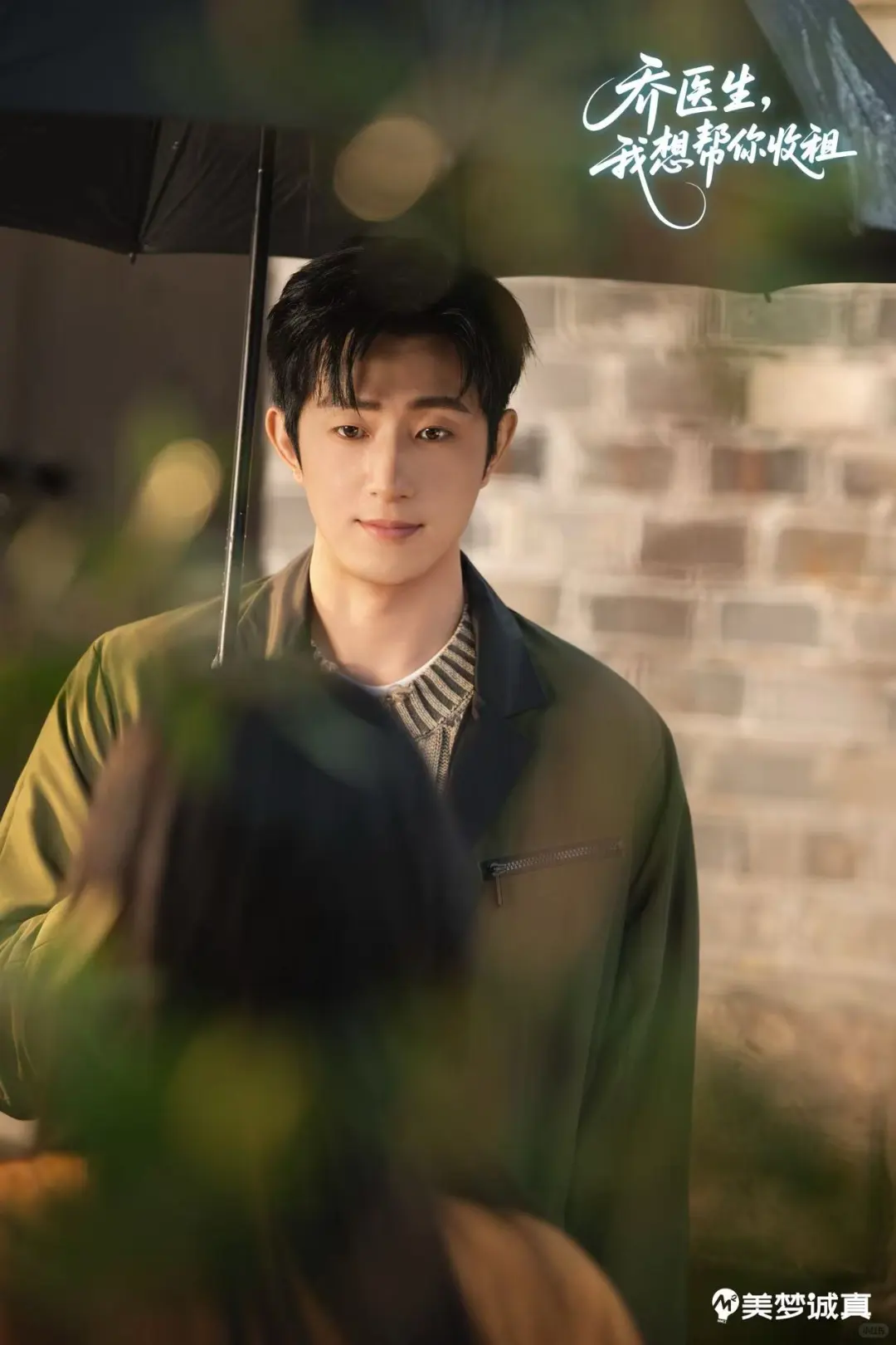 短剧剧照📸《乔医生，我想帮你收租》