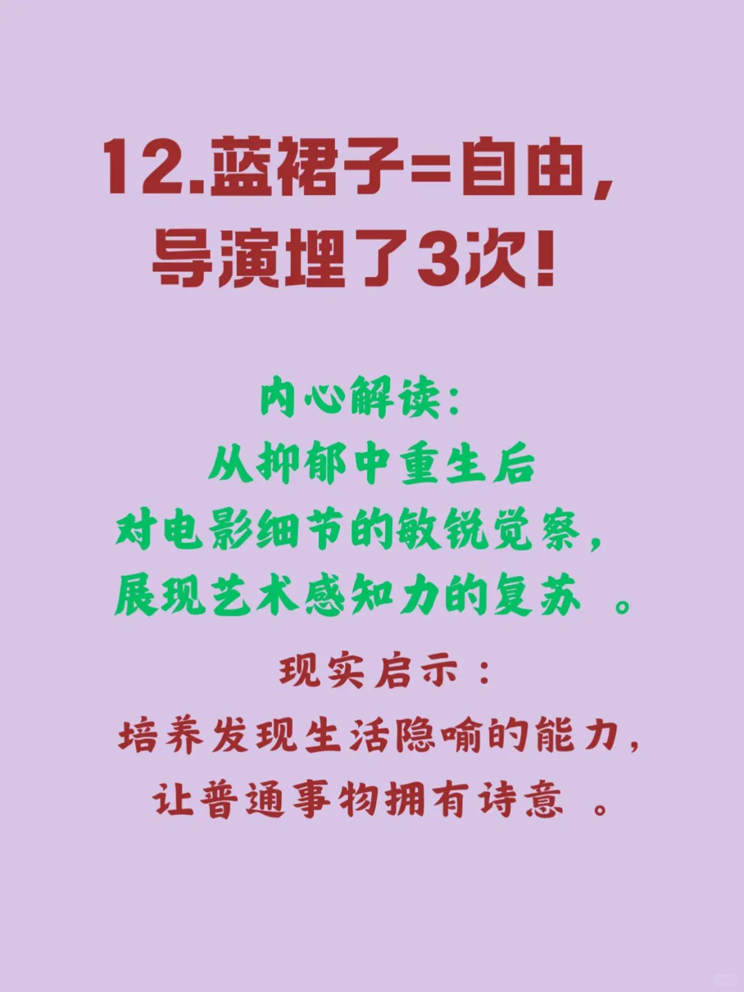 ✨✨✨✨被这部电影治愈的女生,都逆袭了!