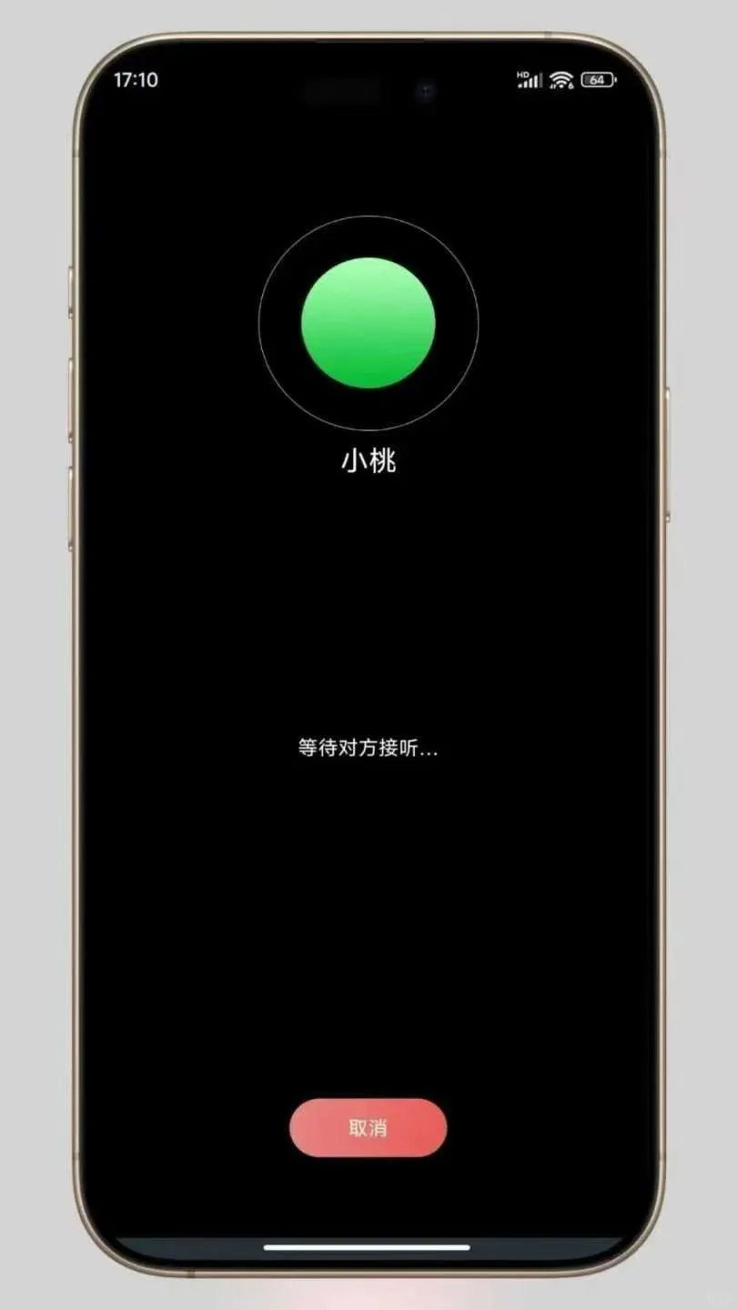 分享一个刚交付的即时通的 APP，很赞！