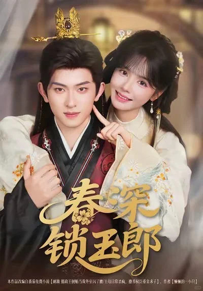 推荐18部超好看短剧②①