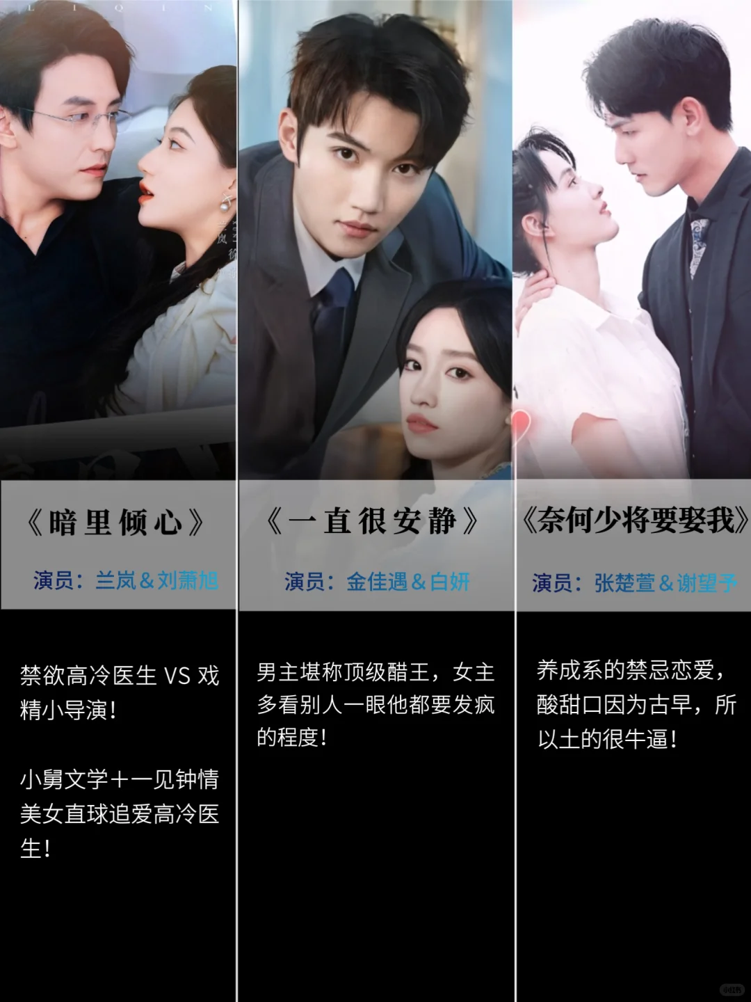 票选小叔文学短剧推荐，有没有你看过的？