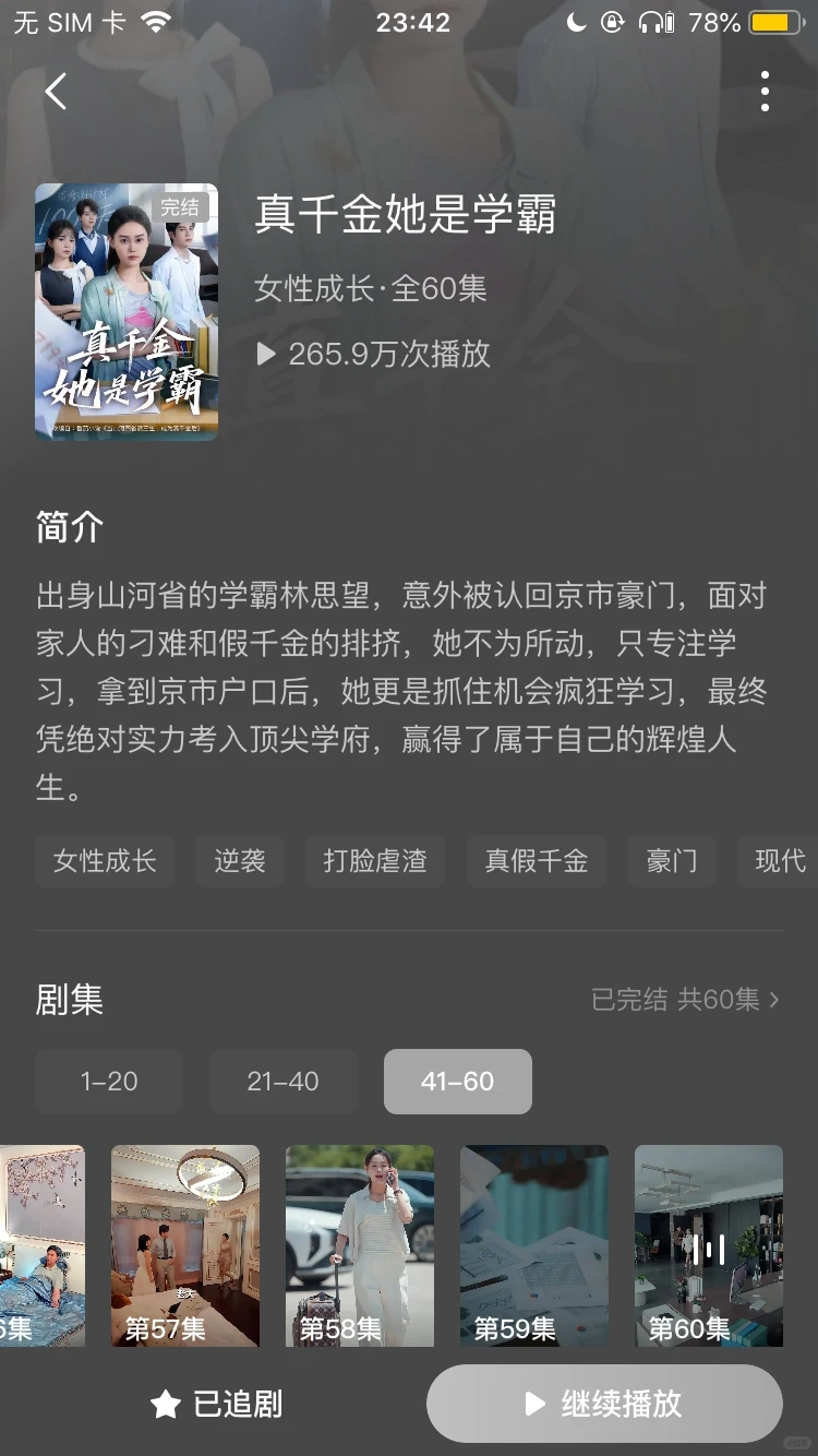 🔥2025我心中的短剧top20✨🌈