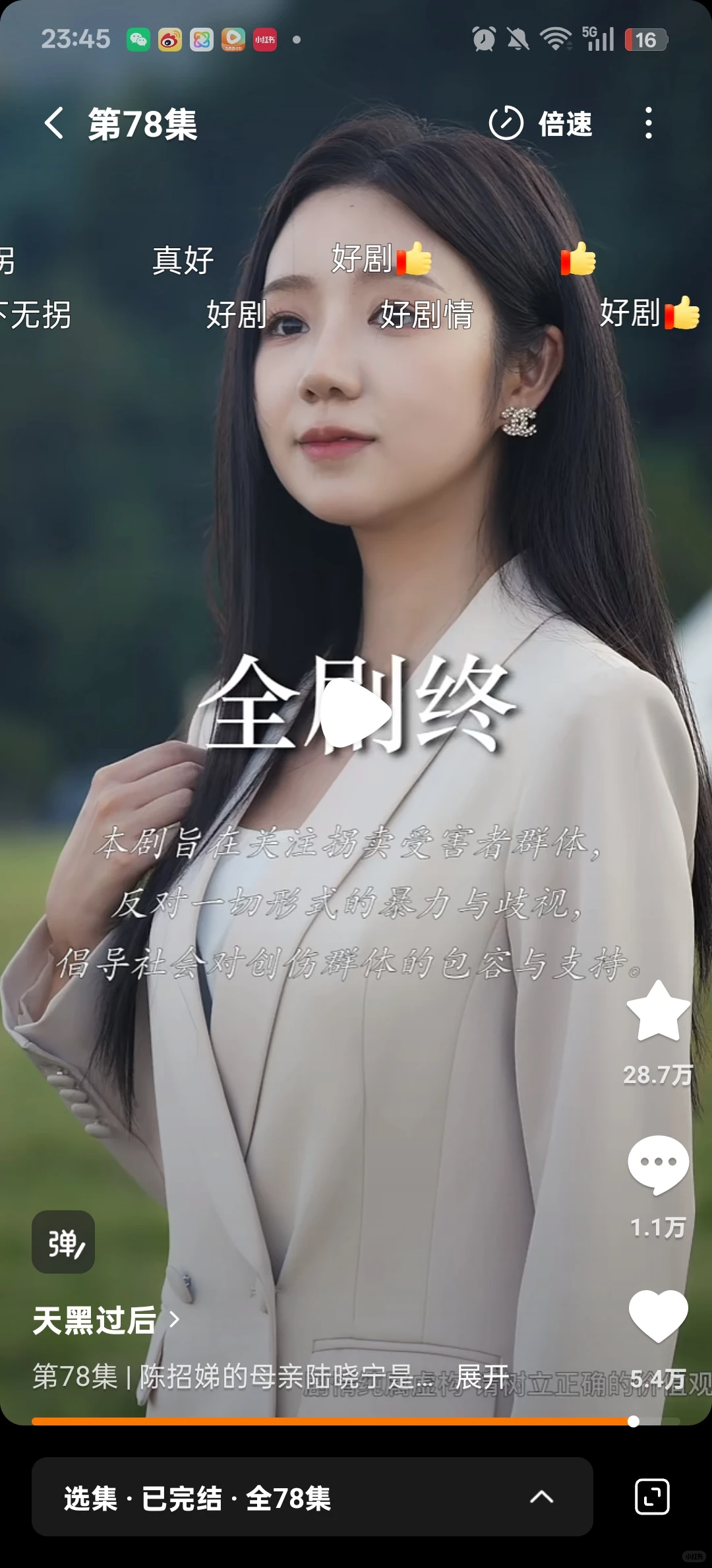 唯一让我哭的部短剧