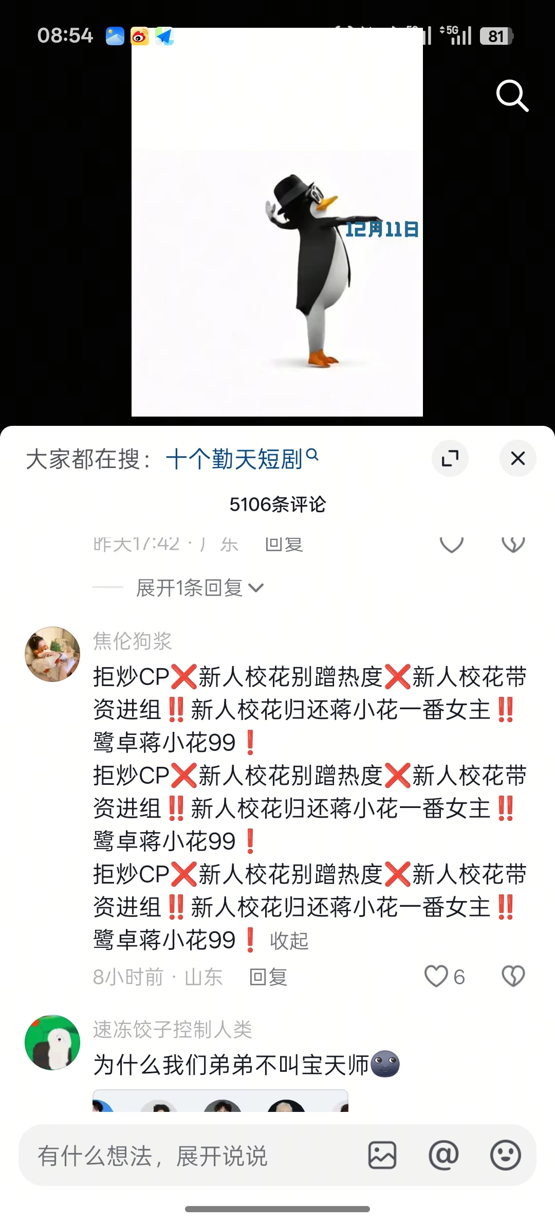 影响市容评论区全是梗,期待佳作!