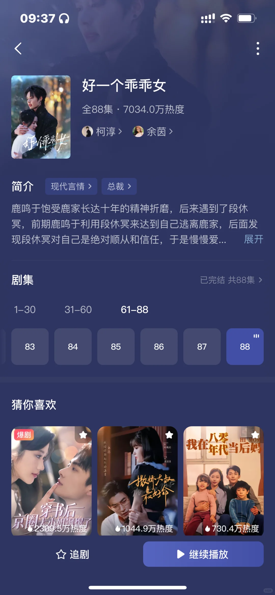 这几部短剧太绝了,追到停不下来!