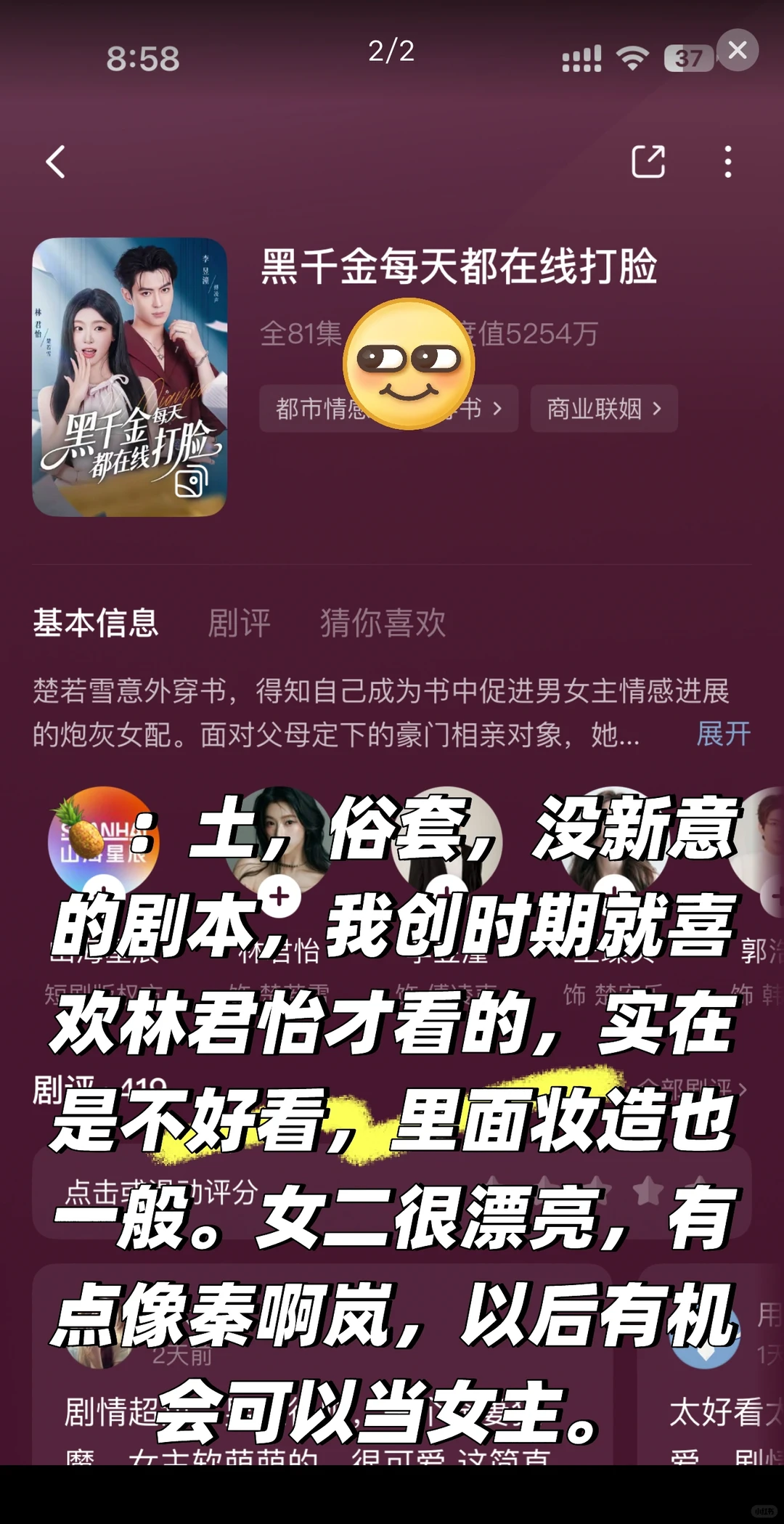 到底有没有疯狂上头的好看短剧啊!