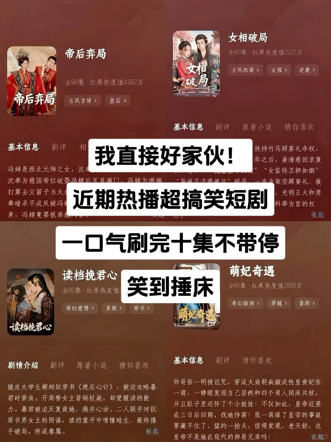 近期超搞笑短剧