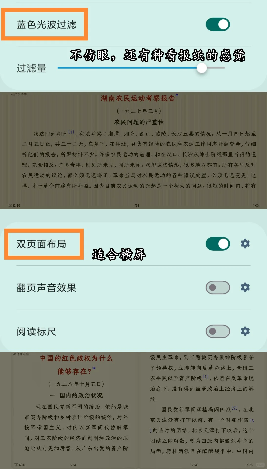 记一下我的电子阅读体系