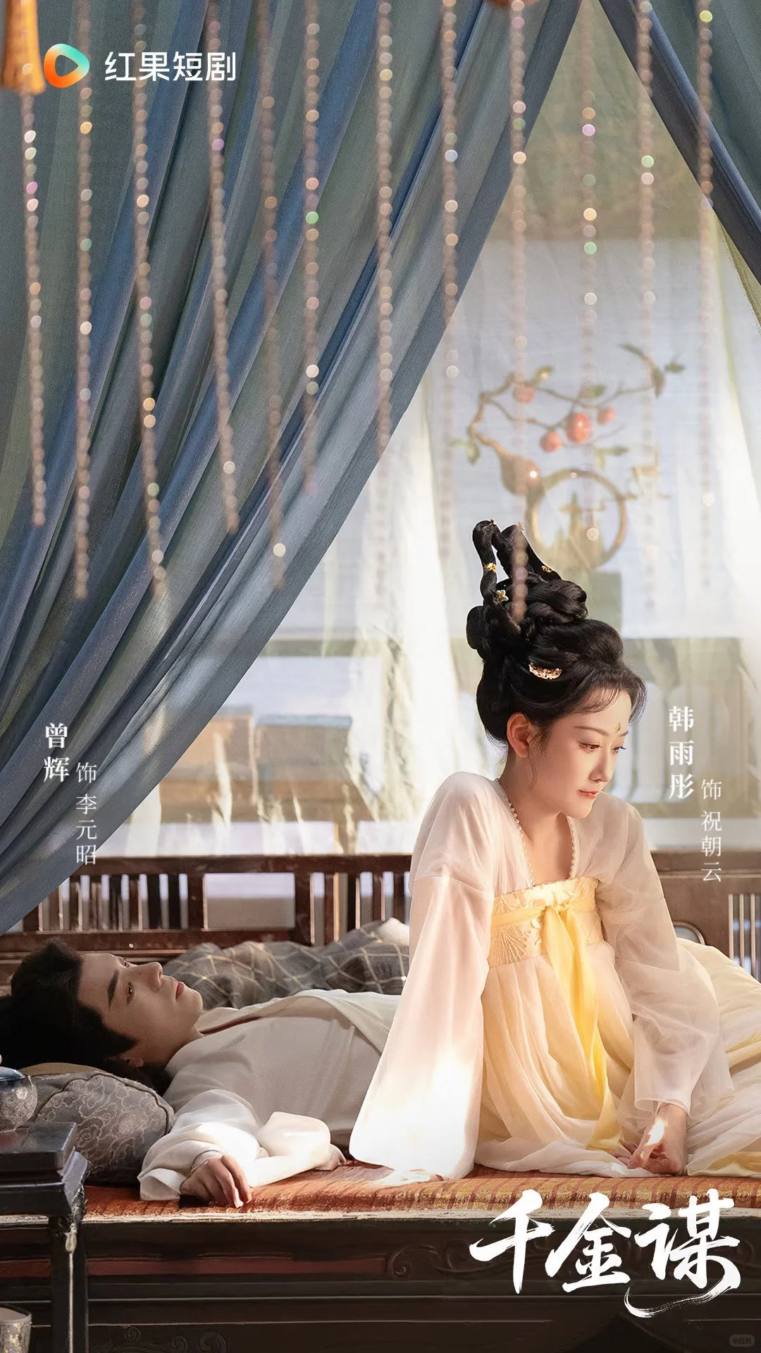 熬夜看完《千金谋》,今天直接冲去打卡大屏!