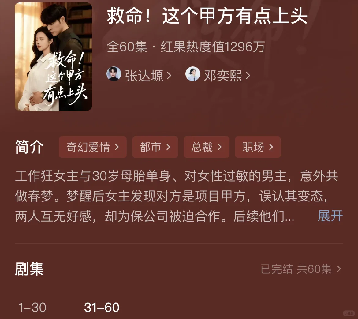 别再浪费时间找剧了!部部惊艳,甜爽双在线