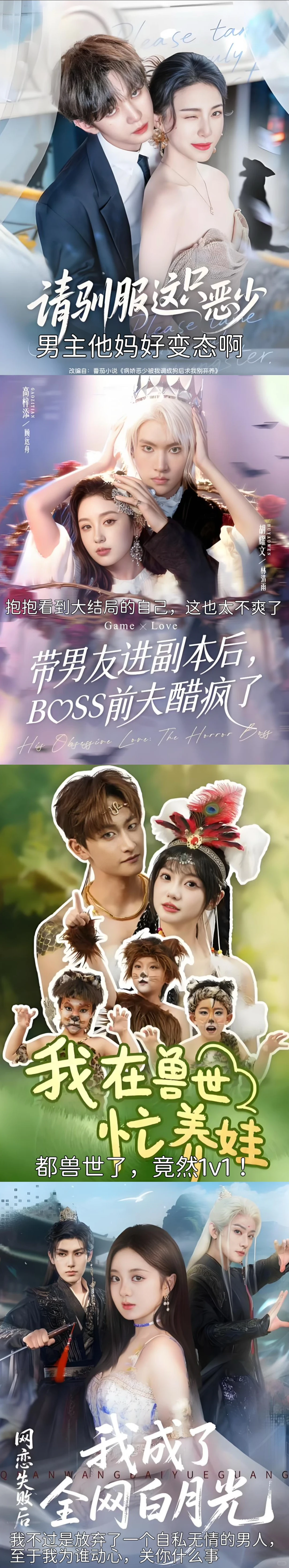 【短剧】我都佩服我自己能刷这么多5