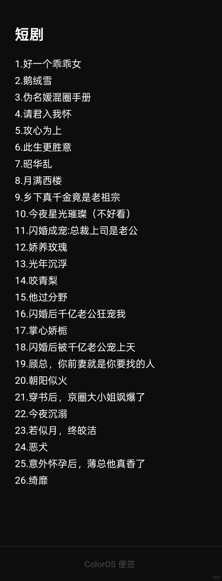 还有什么好看的短剧！！