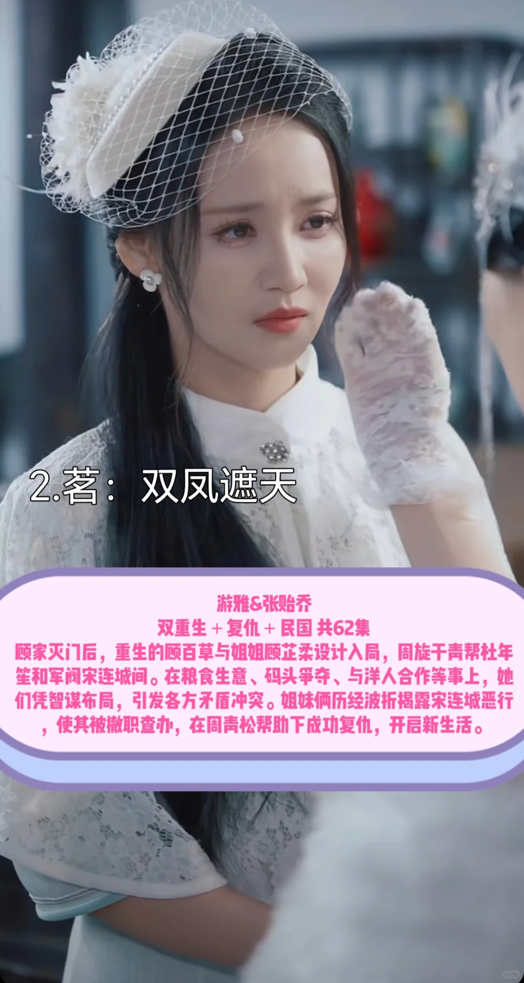 推荐6部双女主短剧