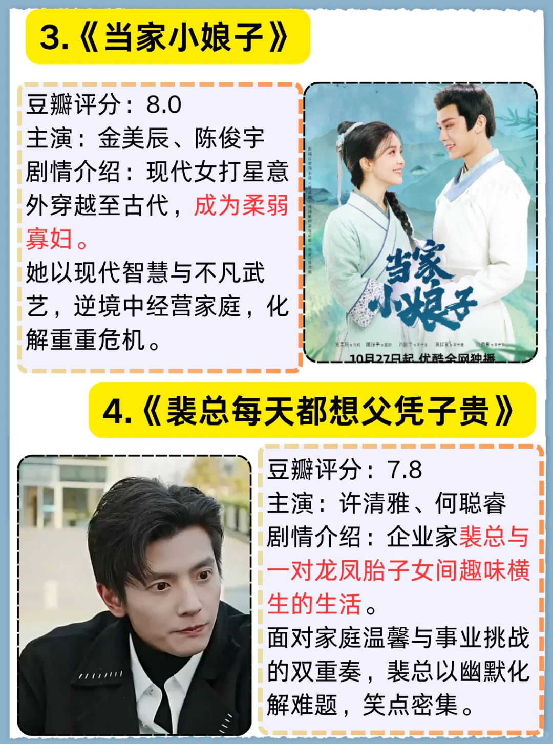 🔥🔥热播短剧推荐排行榜前十名