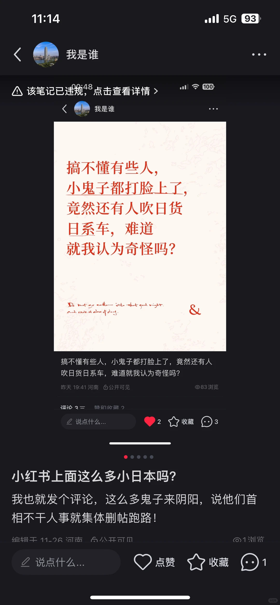 app是gui子开的吗？不能说gui子？