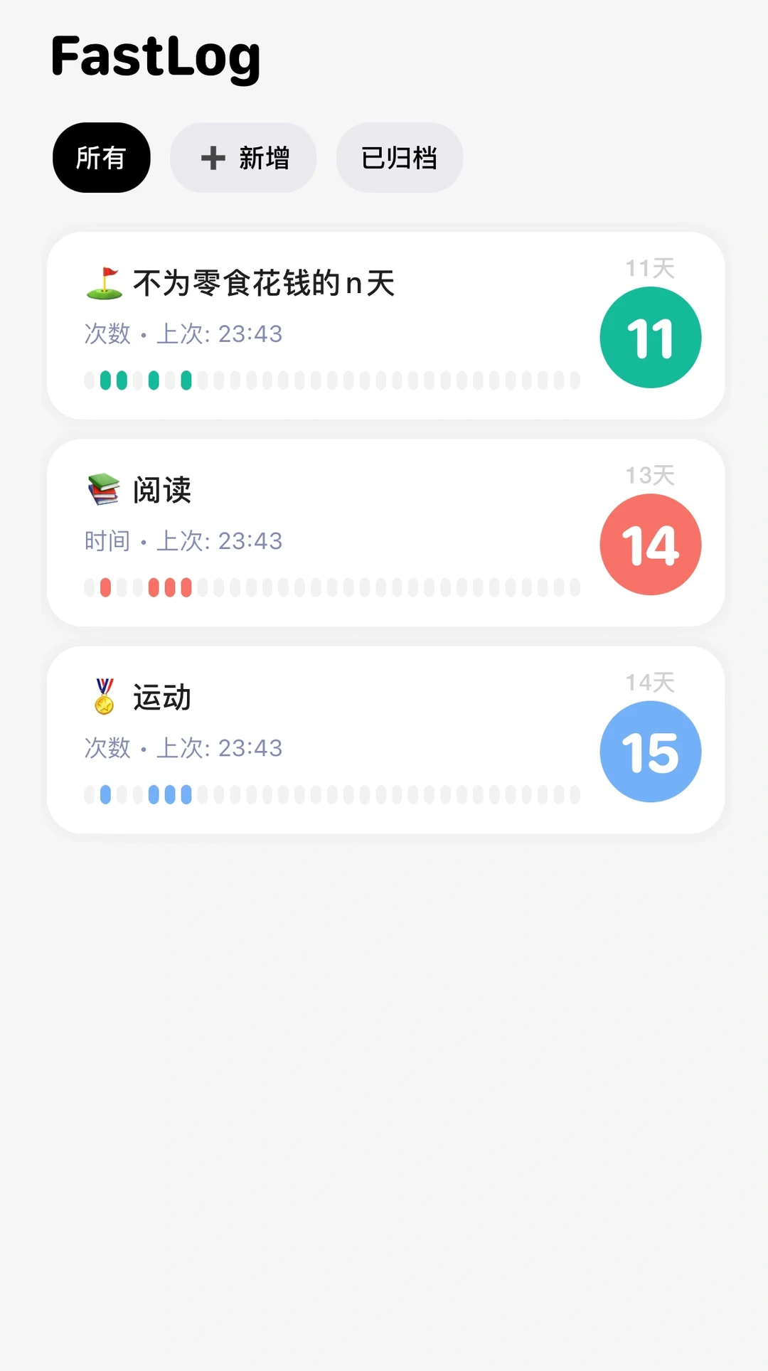 Day13 告别拖延APP分享