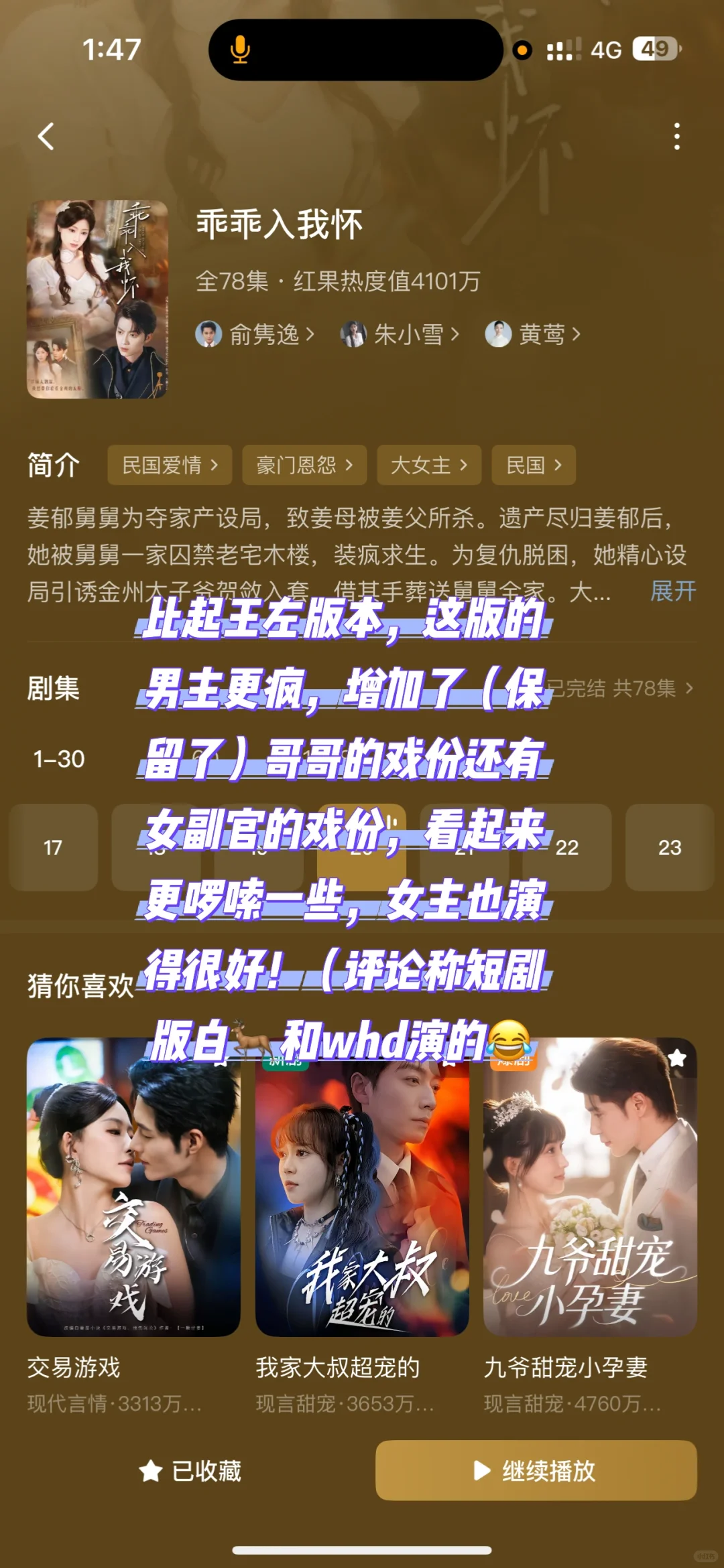 耶！有好看的新剧