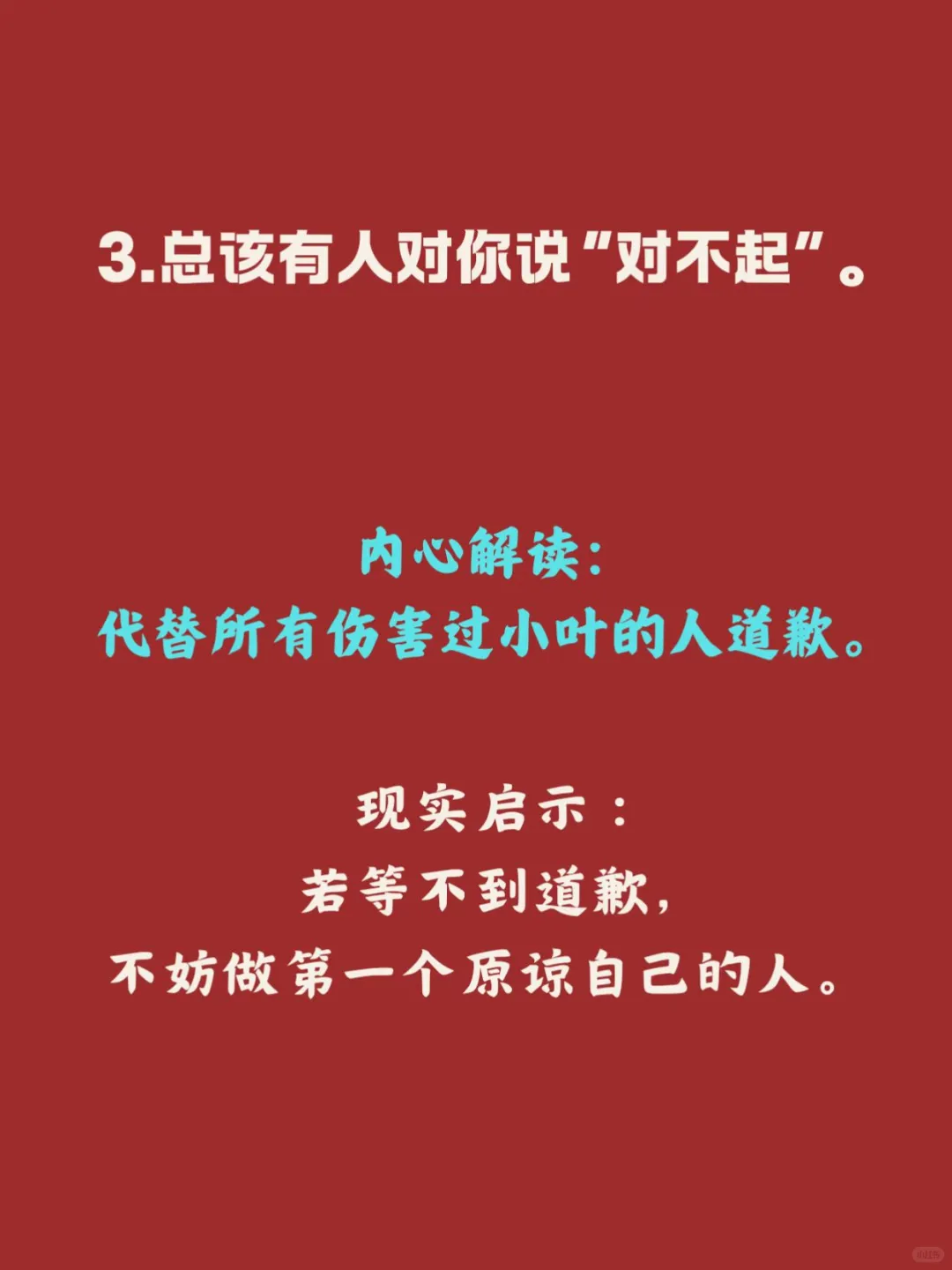 ✨✨✨✨被这部电影治愈的女生,都逆袭了!