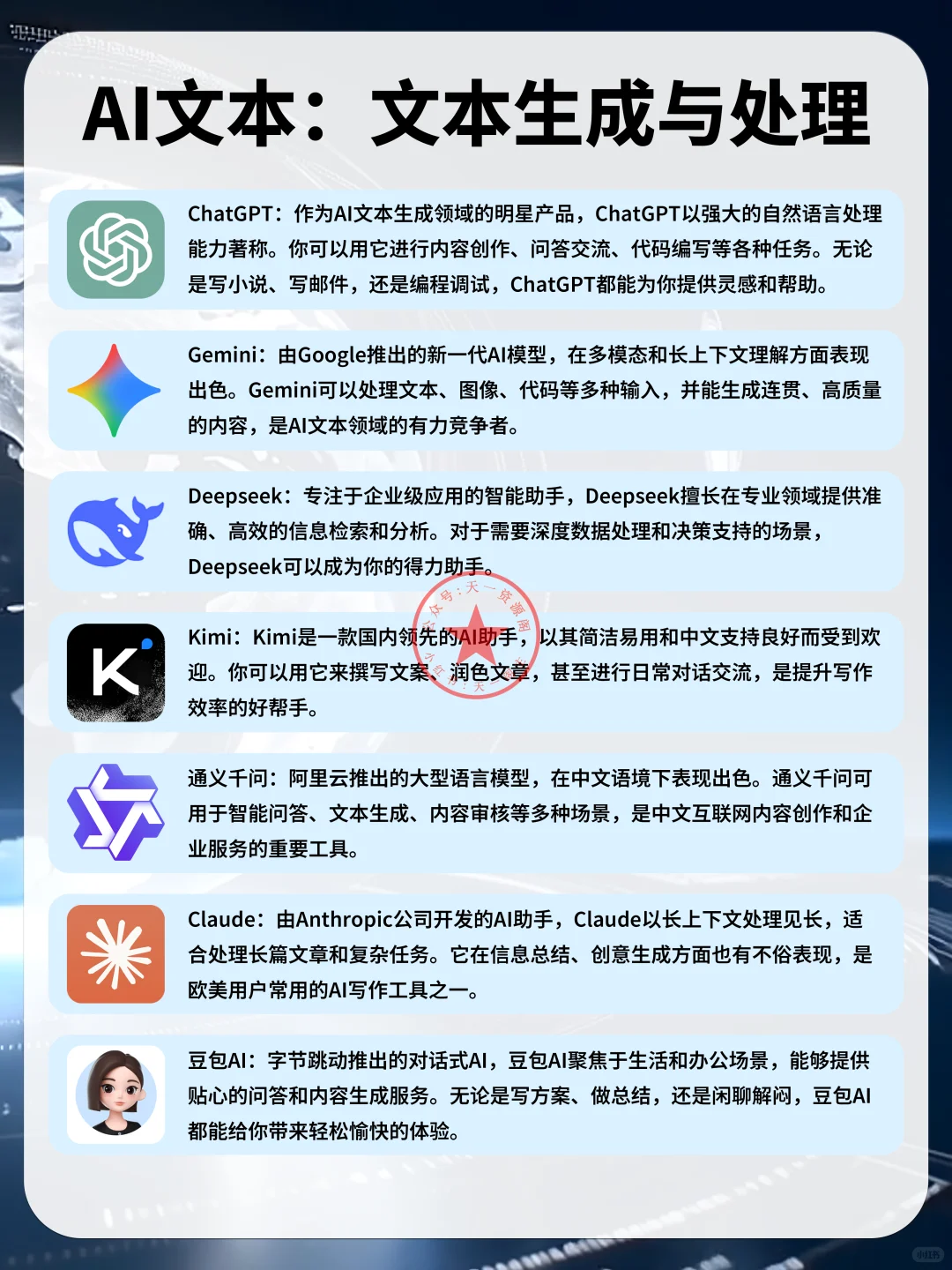 AI工具大合集,你可以不用但不能不知道!