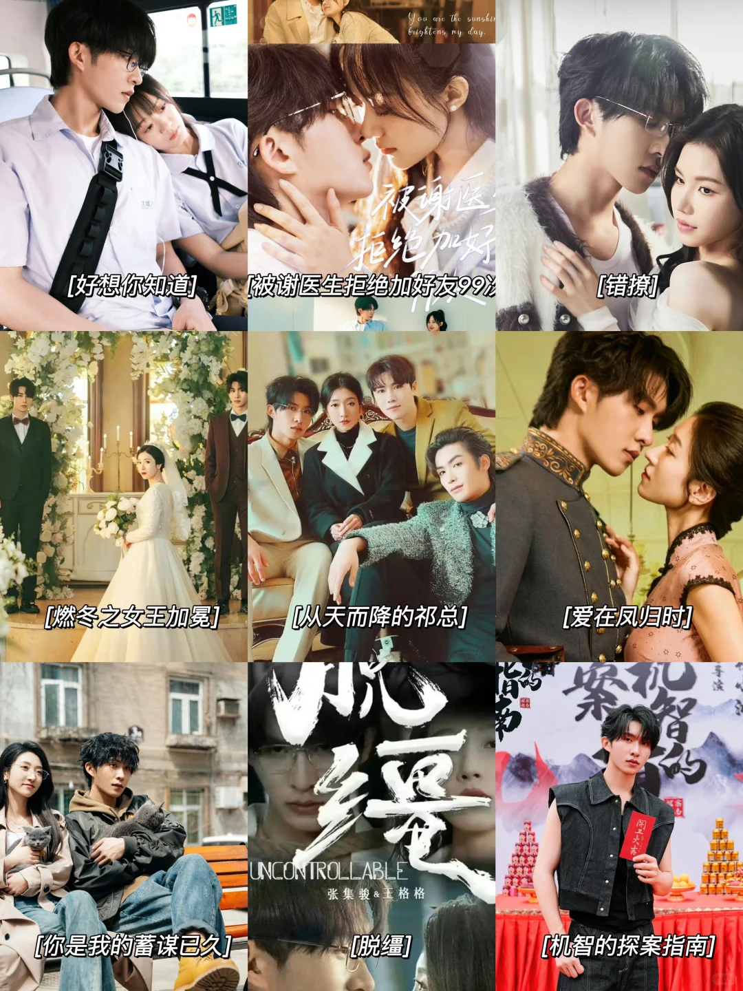 张集骏短剧大合集，哪部是你的最爱！