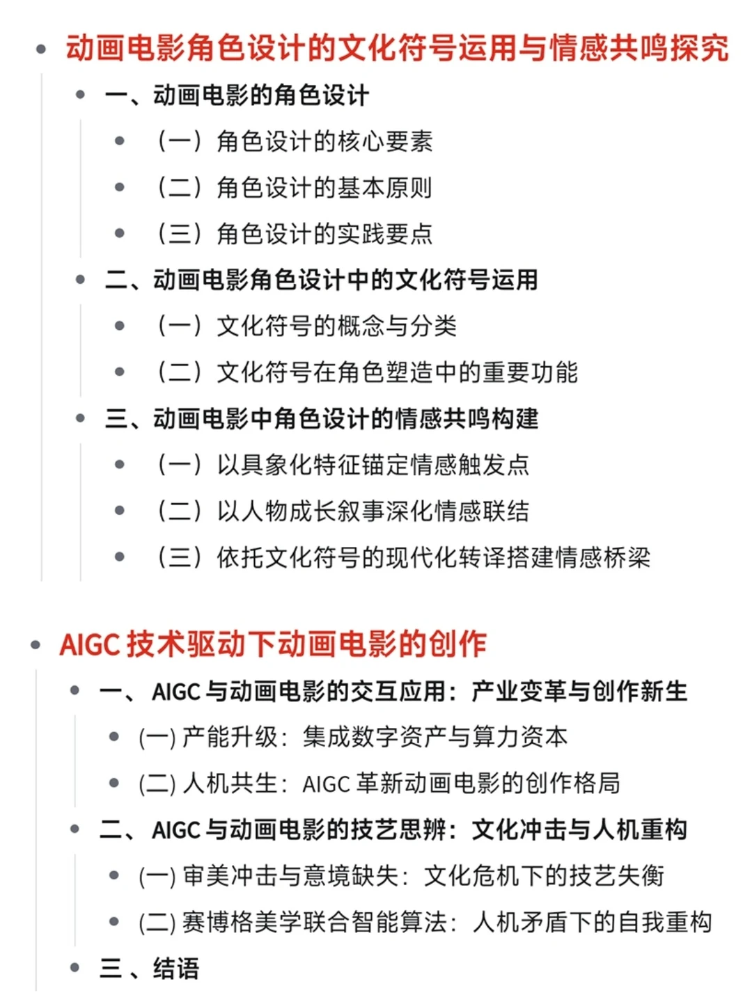 我真的超会写戏影论述小标题—动画电影系列