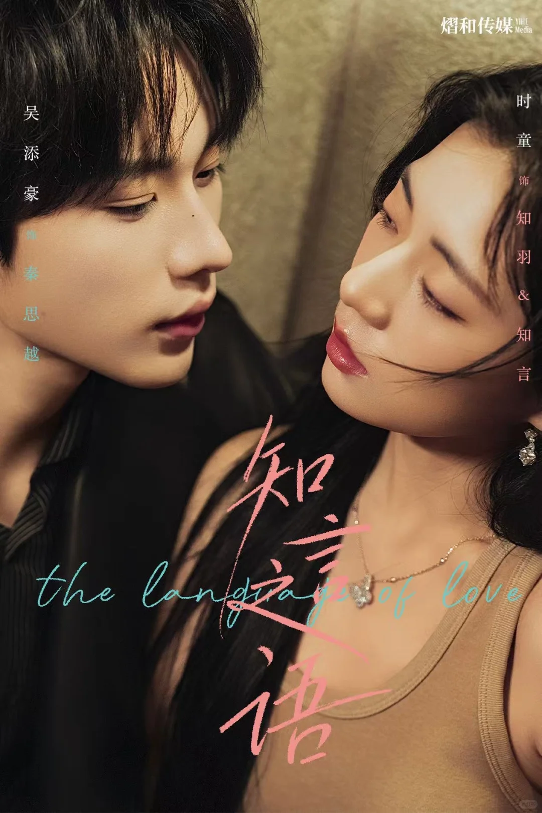 近期最喜欢的一部短剧