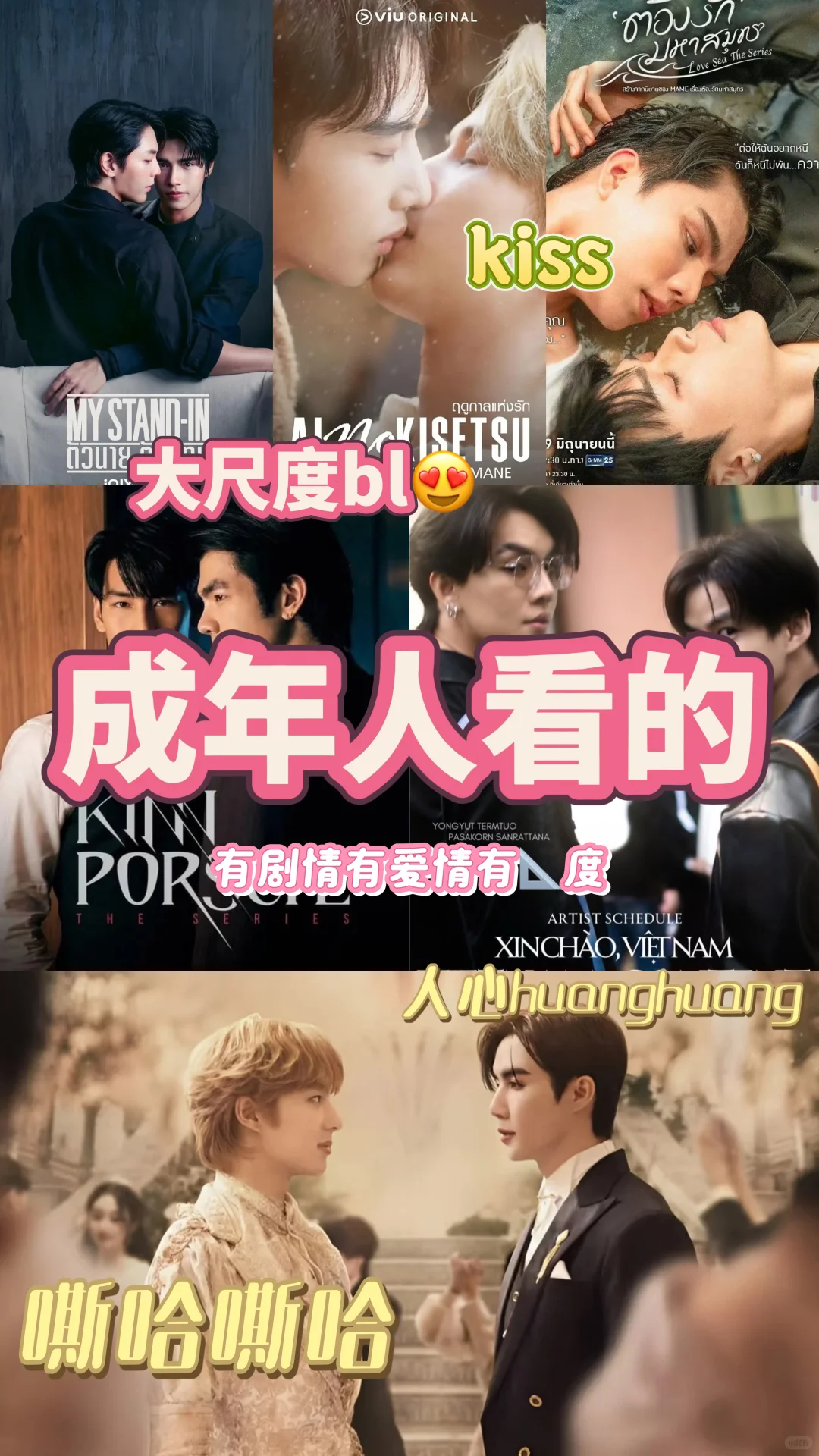 这才是成年人看的BL❗️大尺du😍动作片