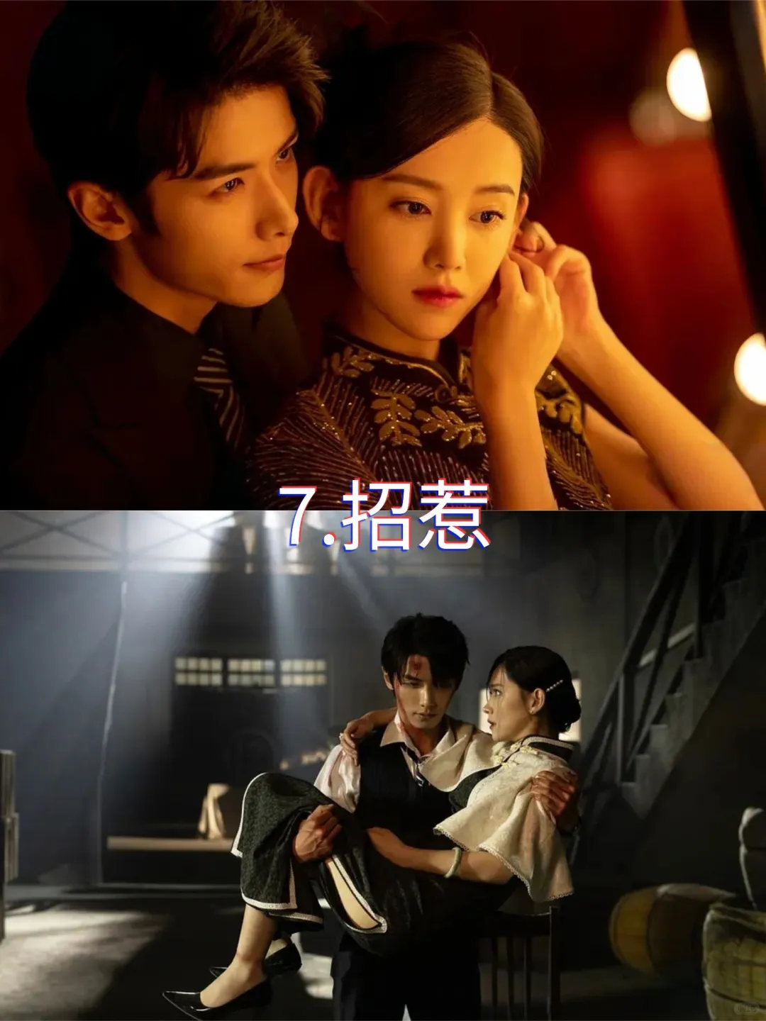 9⃣️部精品短剧推荐|爱情悬疑类