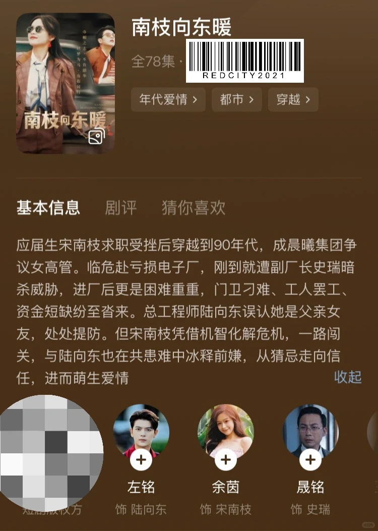 【短剧拼盘】年代剧篇-6部,有看过的吗?