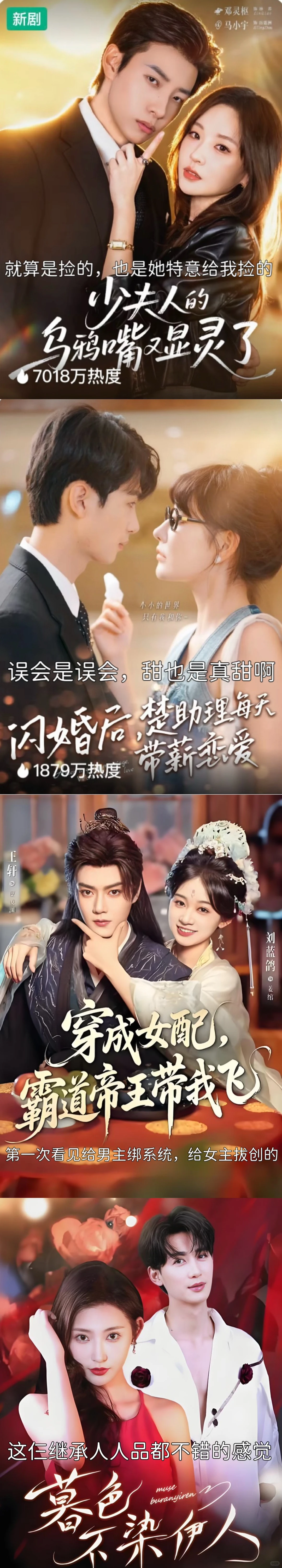 【短剧】我都佩服我自己能刷这么多5