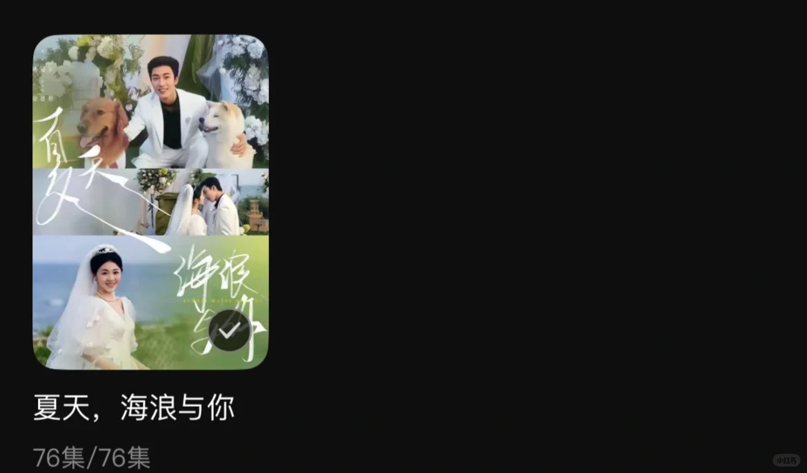 短剧推荐｜抑郁小解药