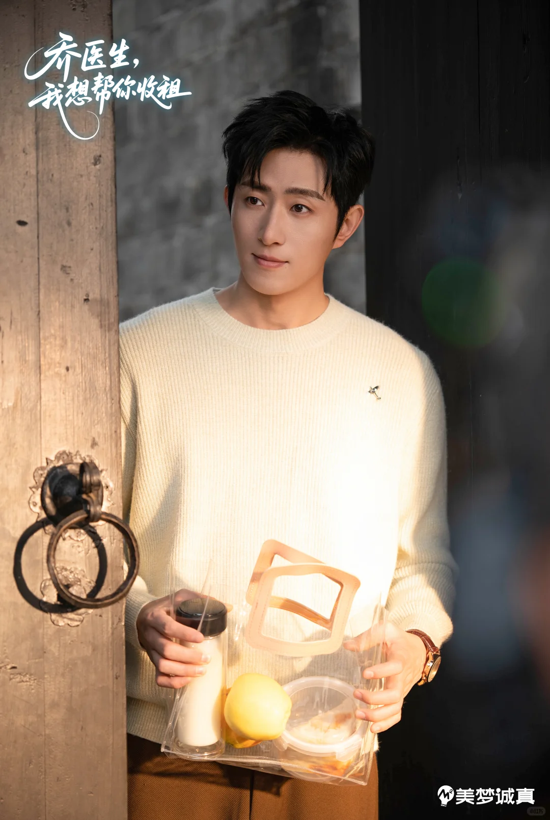 短剧剧照📸《乔医生，我想帮你收租》