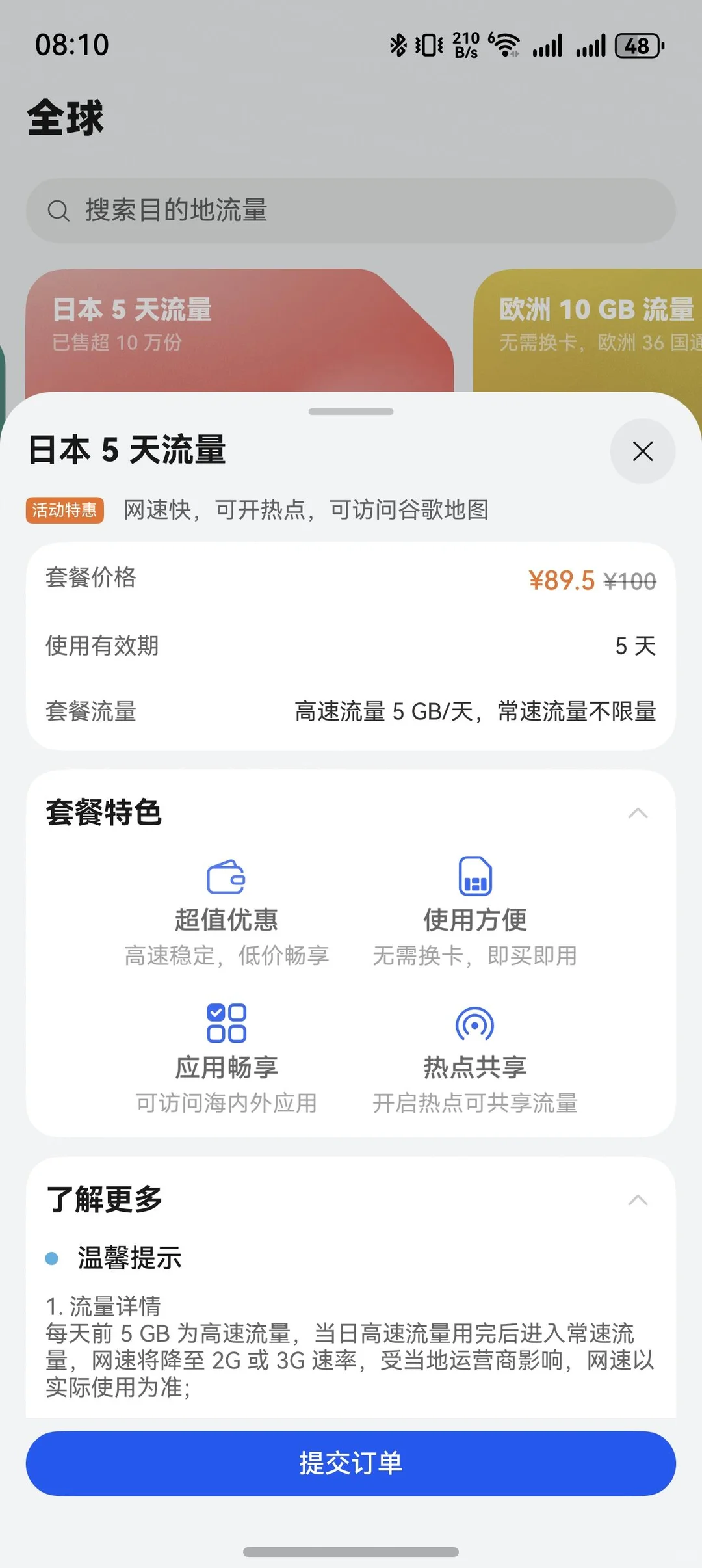 2025年12月初日本关西旅游总结——手机应用篇