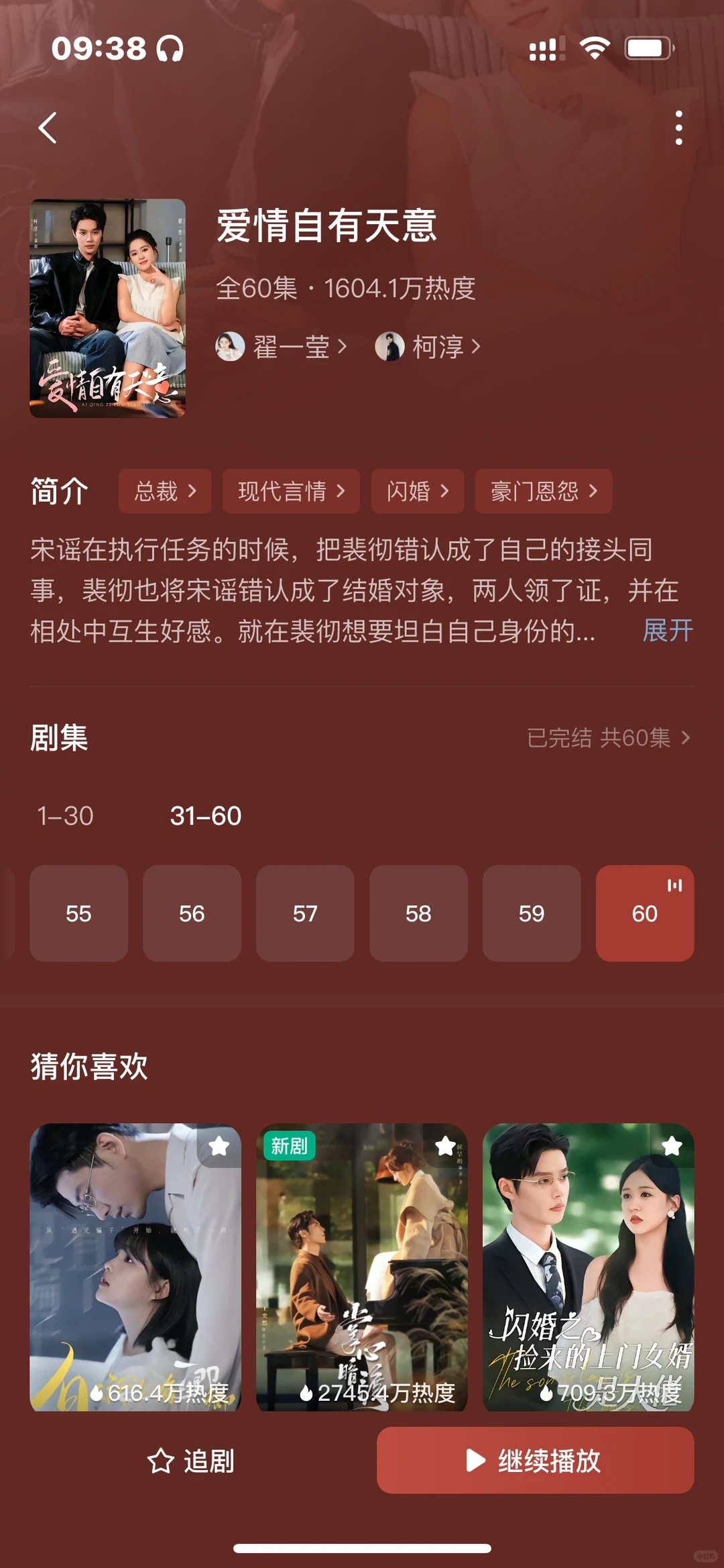 这几部短剧太绝了,追到停不下来!