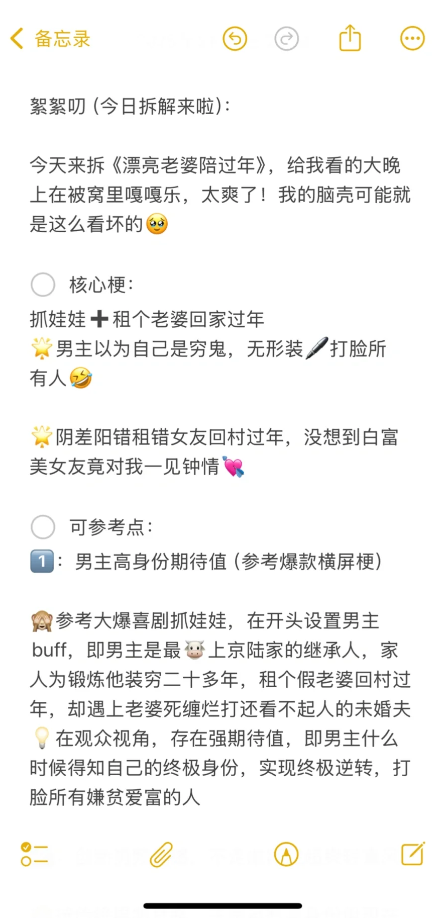 2.17短剧日榜！男频蝉联！打脸超爽轻喜起飞！