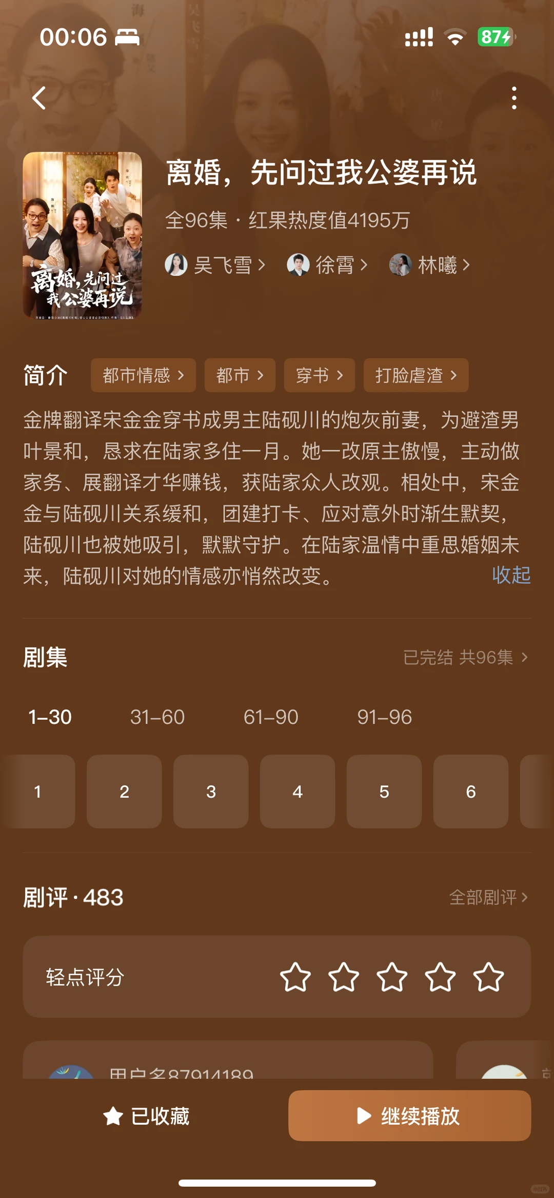 最近好多值得推荐的短剧