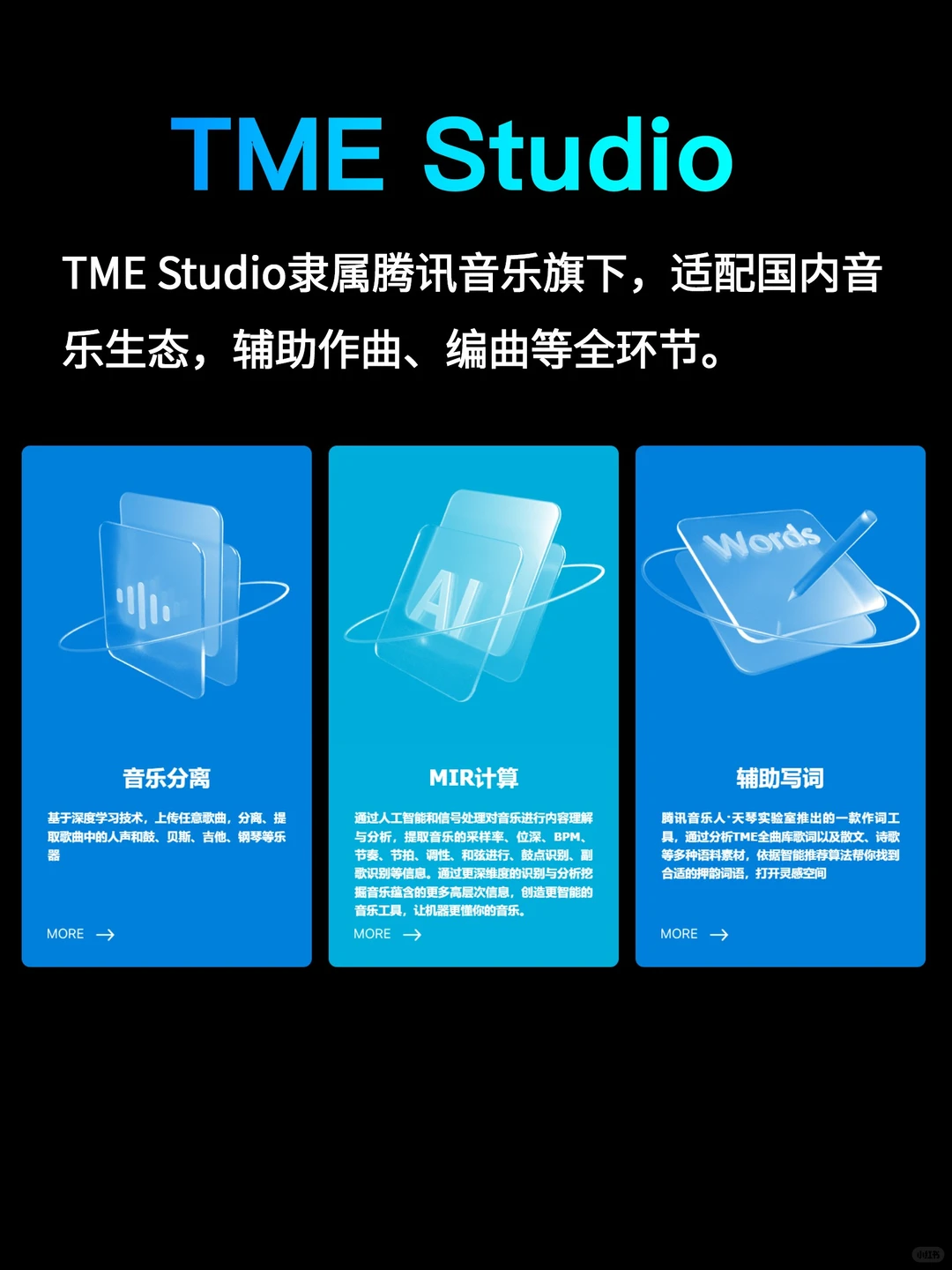 AI 音乐|一人工作室专属国产工具,亲测实用