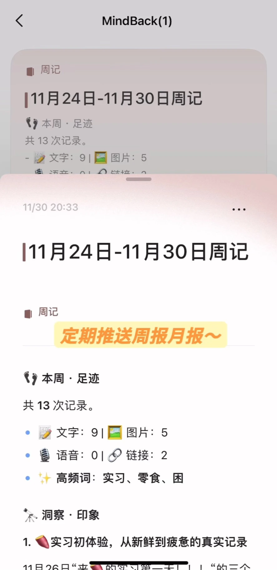 哪个ADHD天才发现的app！！！
