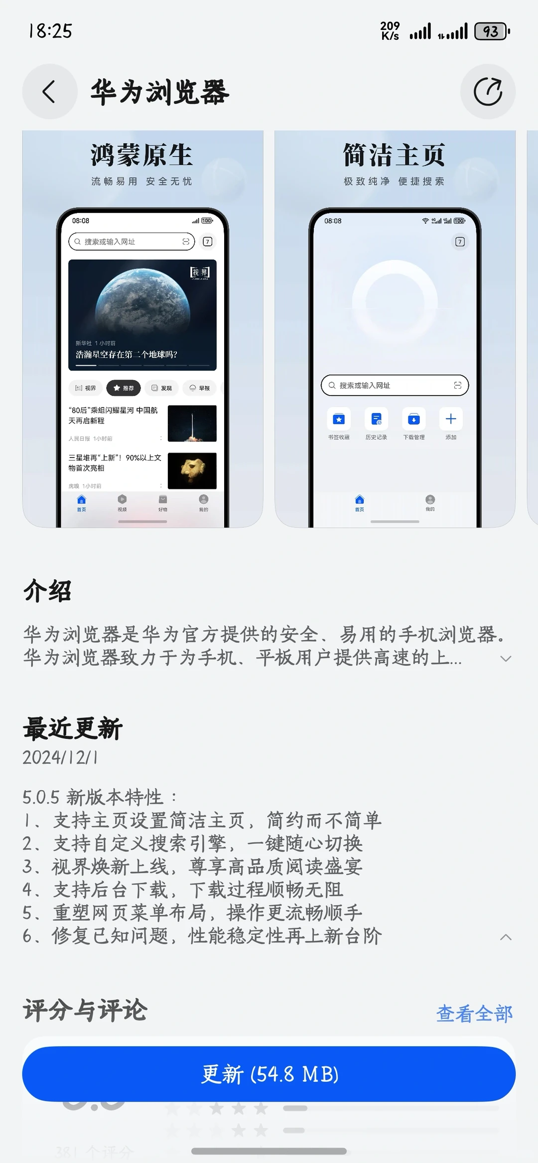 今日鸿蒙应用更新5个
