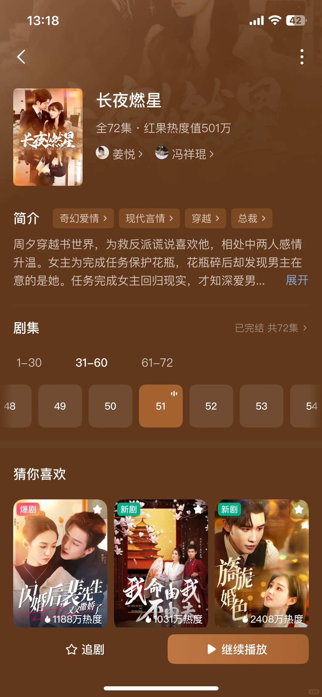 分享最近超好看的短剧大合集😚整整18部