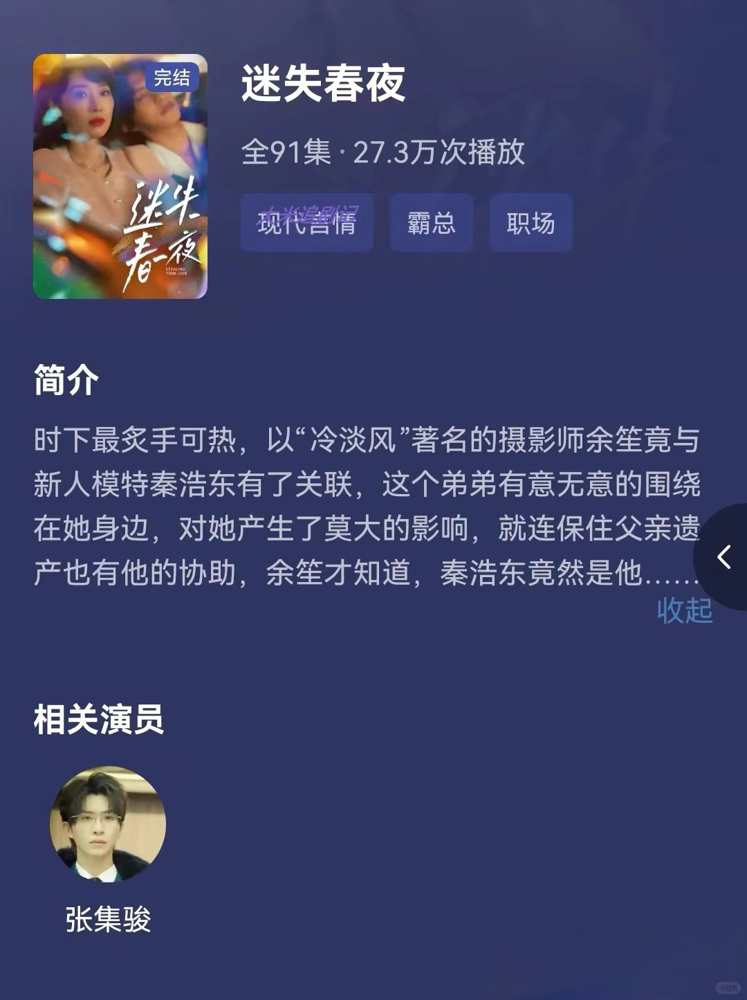 短剧届暗恋大神们都在这里啦，你看过几部❓