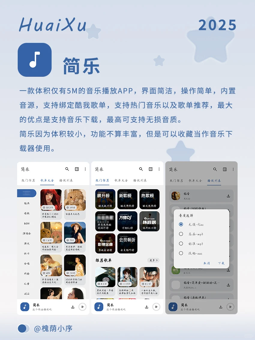 宝藏但小众的音乐APP,每个都超级好用!
